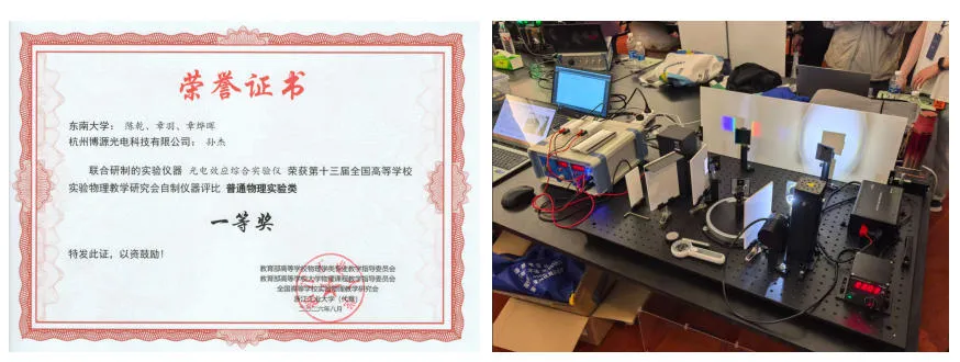 brolights-diffraction-grating-based-photoelectric-effect-apparatus-bex-8518-wins-first-prize-in-general-physics-experiment-group-at-the-13th-national-university-physics-experiment-teaching-symposium-instrument-competition-1.jpg brolights-diffraction-grating-based-photoelectric-effect-apparatus-bex-8518-wins-first-prize-in-general-physics-experiment-group-at-the-13th-national-university-physics-experiment-teaching-symposium-instrument-competition-1.jpg